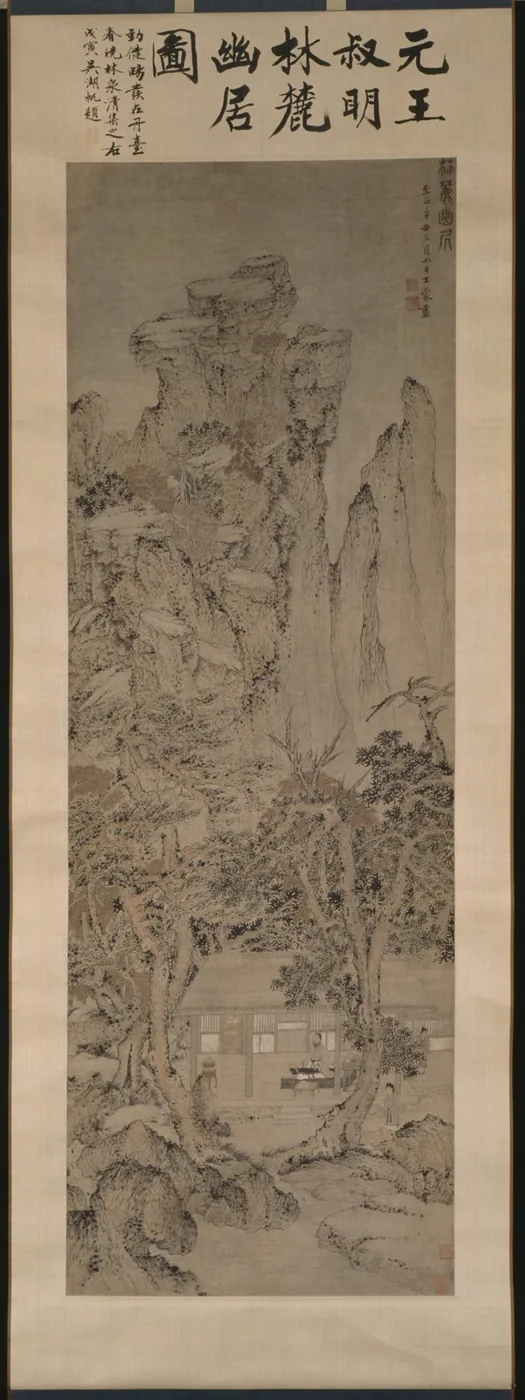 王蒙《林麓幽居图》